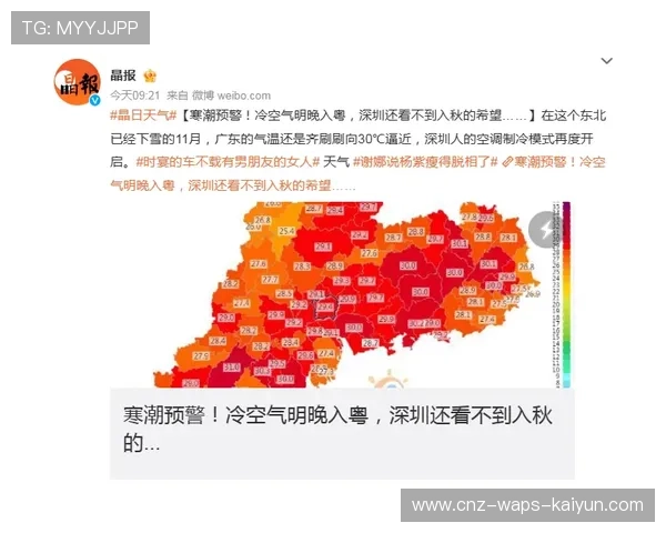 长春亚泰外线推进逐层递进形成溢出压制
