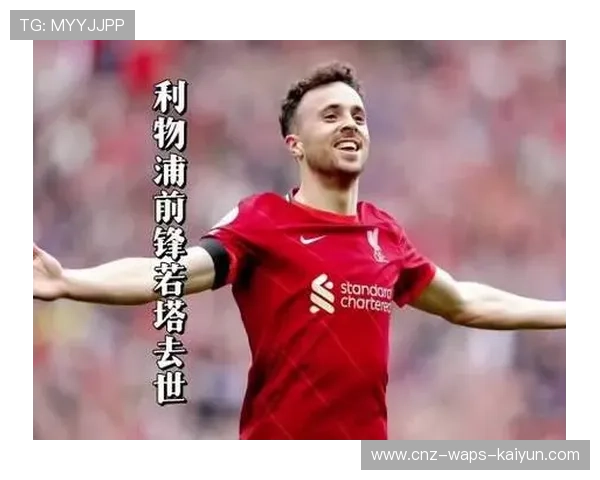 利物浦若塔高速突破射门：红军利器的艺术与科学